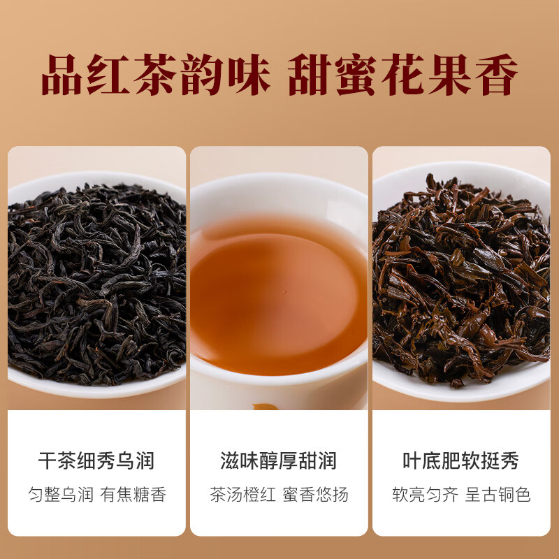 八马茶业 红茶武夷山正山小种一级 250g罐装高清大图