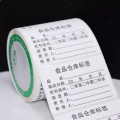 占米食品仓库标签贴纸60*40mm*250贴/卷 单卷
