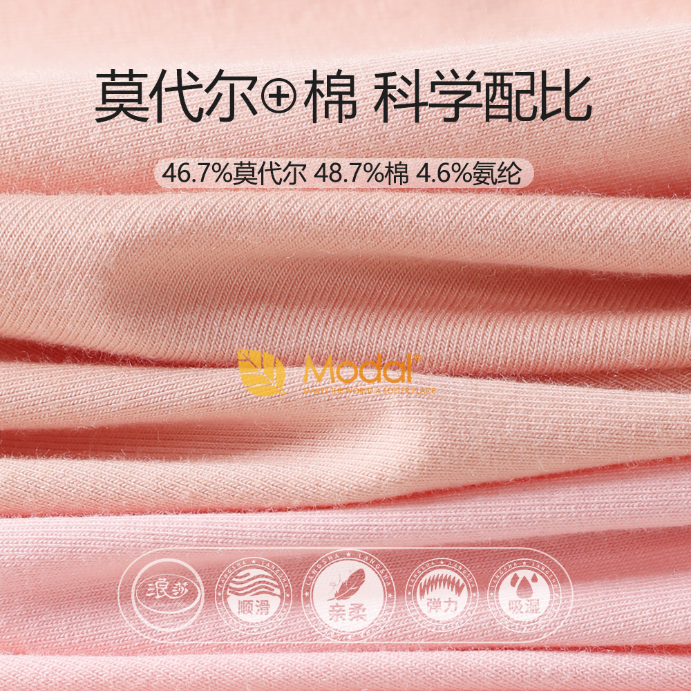 浪莎莫代尔秋衣秋裤套装女士棉毛衫薄新款贴身打底衫红色保暖内秋高清大图