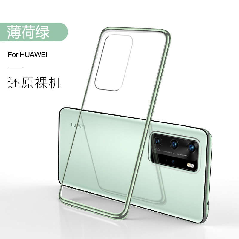 KONEL 华为p40pro手机壳华为p40轻薄P30透明硅胶保护套P40pro+全包防摔网红男女软壳5G挂绳电镀潮个性高清大图