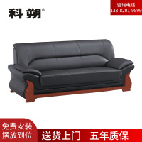 科朔沙发 办公接待沙发商务沙发 西皮三人位 XTD8753 西皮三人位 2130W*840D*920H