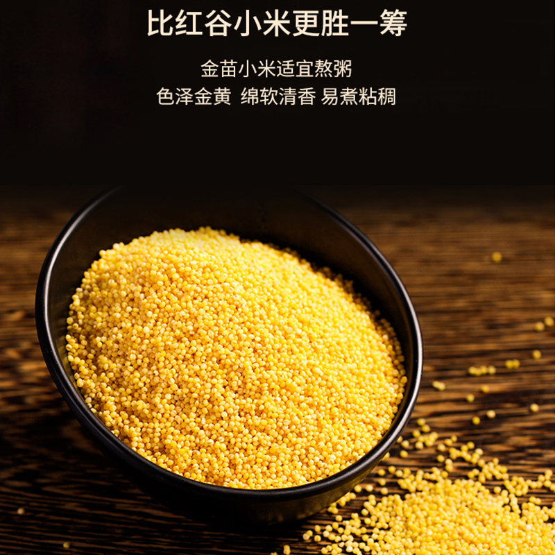 裕道府 有机黄小米 500g*5