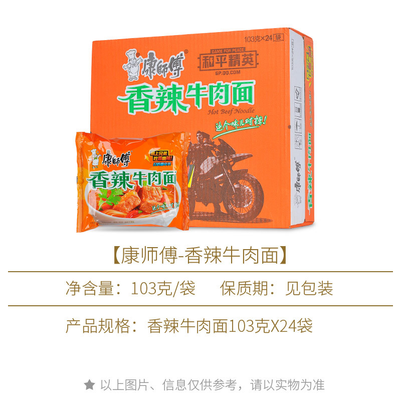 康师傅经典系列 袋装方便面整箱24袋混合口味 夜宵速食