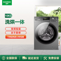 容声(Ronshen)RH100D1226BYT 10公斤 洗烘一体变频智能滚筒洗衣机 烘干智能暖衣空气洗(钛晶灰)