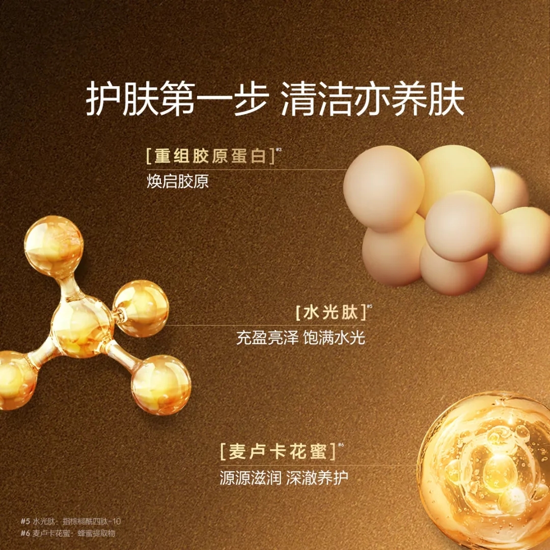 欧莱雅金致臻颜二代花蜜胶原紧致氨基酸奢养洁面乳 125ML高清大图