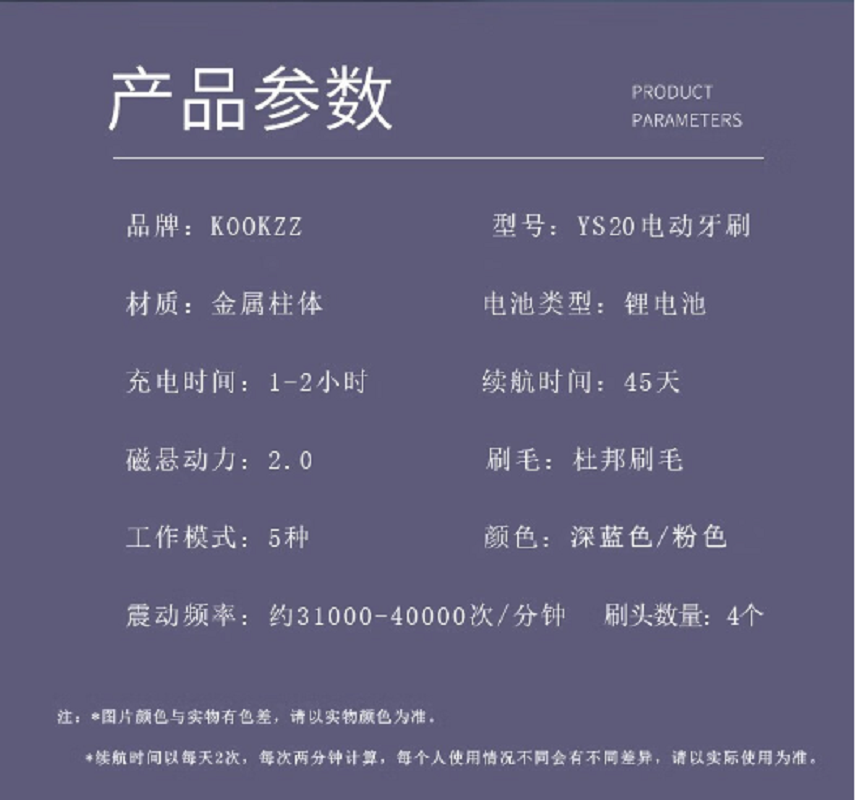 酷客者溢彩电动牙刷合金彩钢柱体 刷头4枚 YS20 深蓝色/粉色(颜色需备注)高清大图