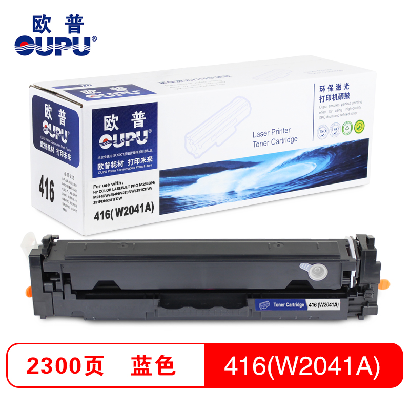 欧普(OUPU)416A(W2040A-2043A)彩色硒鼓 蓝色
