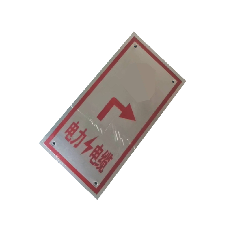 丛首 去向标识标牌 120*230mm 块高清大图