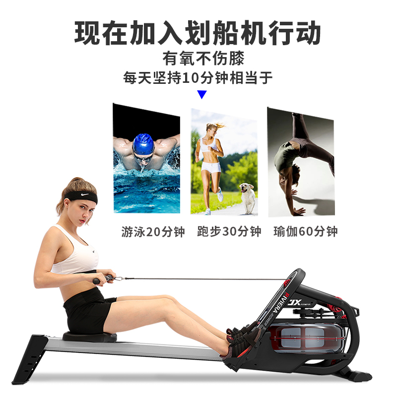 军霞JX-2038划船机家用水阻健身器材划船器收腹运动器材
