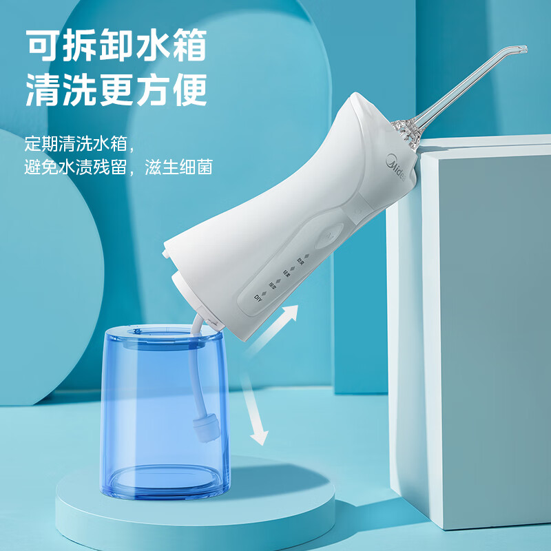 美的Midea冲牙器MC-BJ0102高清大图