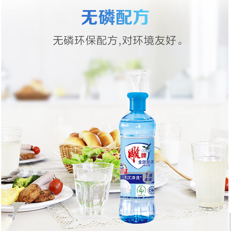 雕牌全效加浓洗洁精 220g高清大图