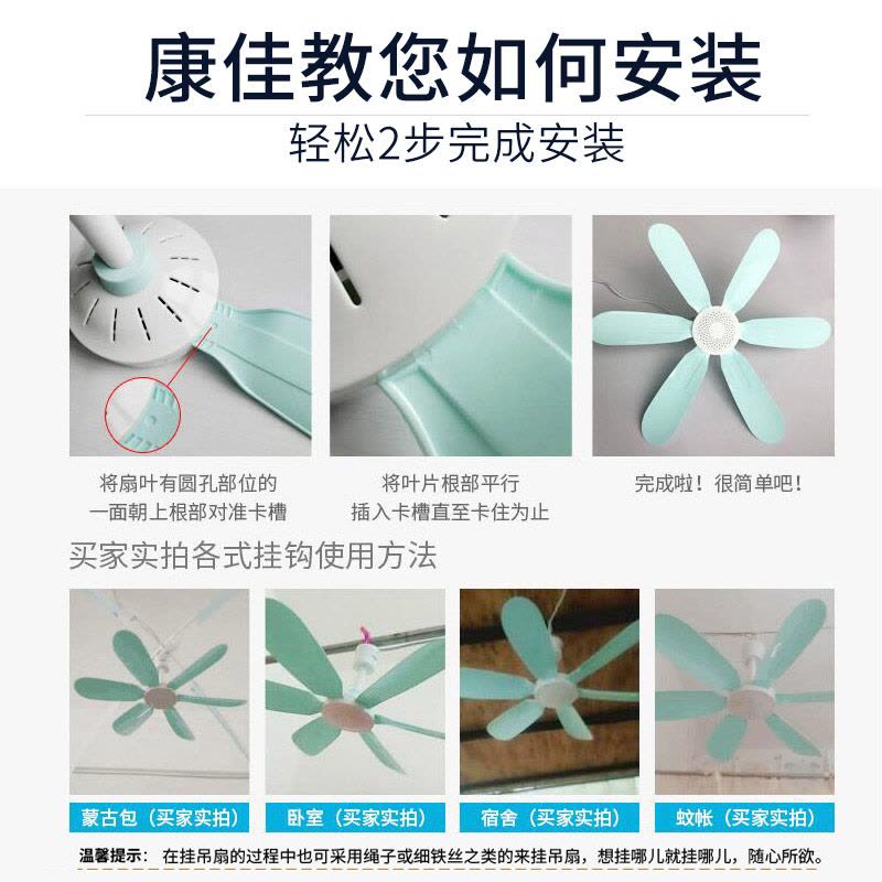 康佳小吊扇宿舍大风力床上小型静蚊帐电风扇家用可调速学生迷你音图片