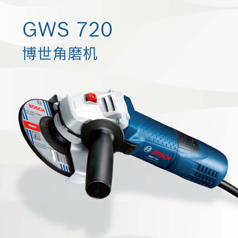 博世(BOSCH)GWS 720 角磨机切割机 720瓦 100mm 多功能电动工具