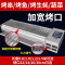 烤生蚝电烤炉商用烧烤炉黑金刚烤肉鸡排时光旧巷电热烧烤机炉子多功能无烟 0.8米2控8管6千瓦烤口60×26厘米