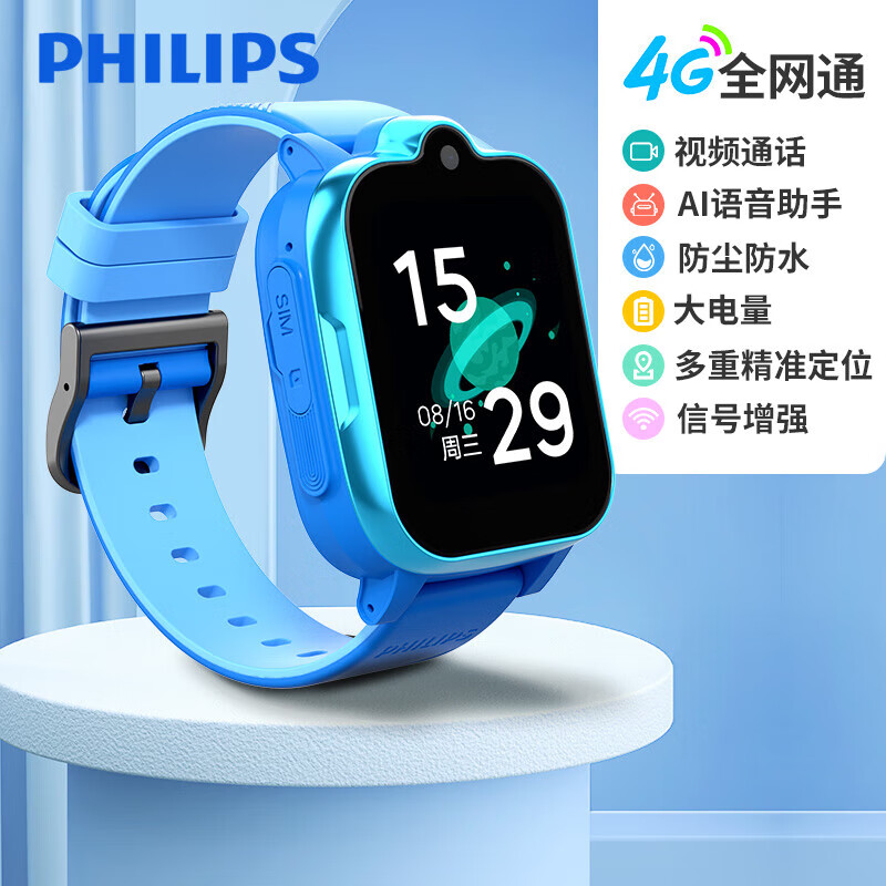 飞利浦(PHILIPS)W2209A电话手表长续航智能儿童手表精准定位4G全网通视频拍照防水学生儿童手表男女孩 蓝色