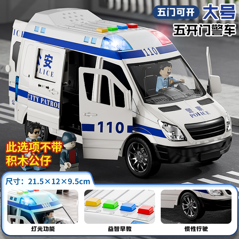 大号警车男孩声光惯性玩具车宝宝救护车可开门仿真汽车模型3750 大号惯性警车