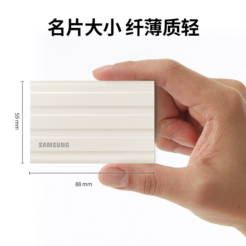 三星(SAMSUNG)2TB Type-c USB 3.2 移动固态硬盘(PSSD)新T7 Shield 月幕白NVMe高清大图