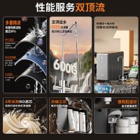 欧派R600W3反渗透净水器 厨下式除水垢大流量5000升长效净化智能滤芯