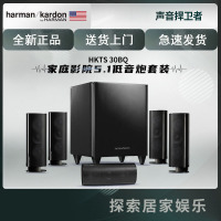 哈曼卡顿HKTS 30BQ 5.1家庭影院套装