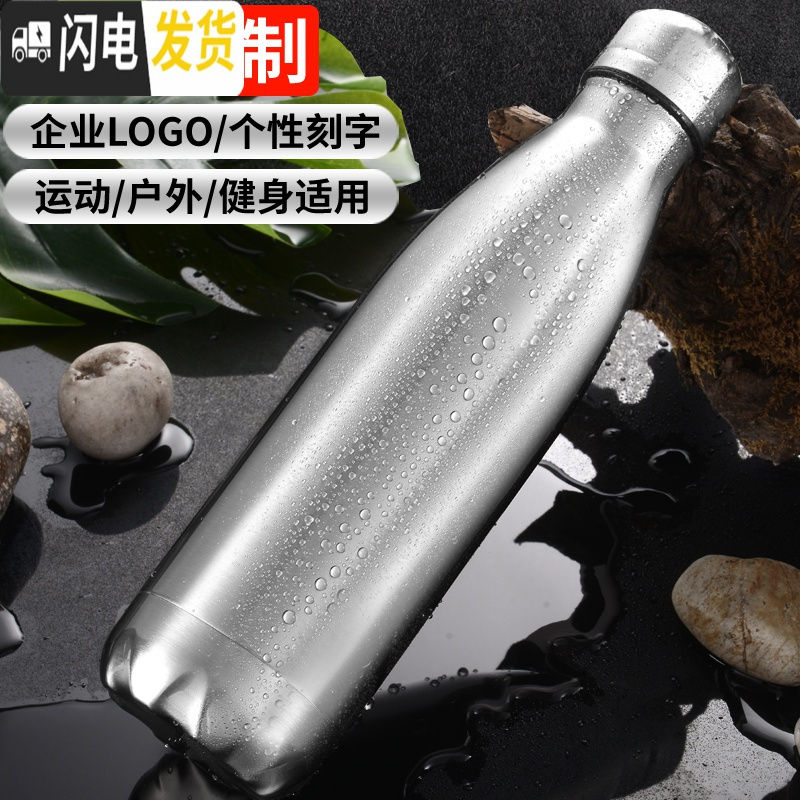 三维工匠潮牌不锈钢保温杯 运动水壶 男女可乐瓶水杯子礼品刻字定制印OGO 金色500
