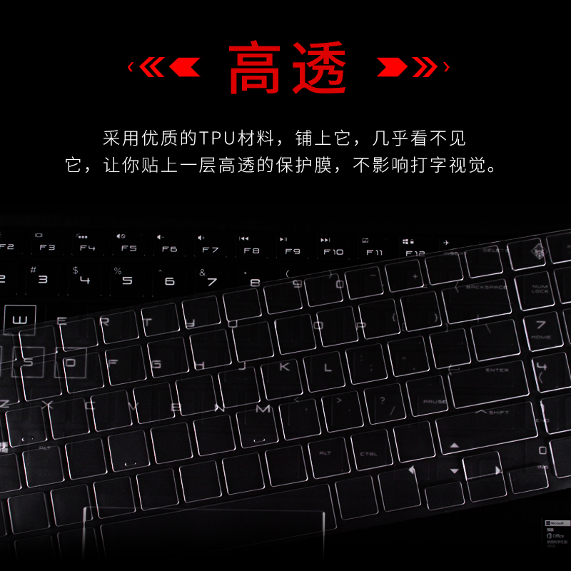 华硕飞行堡垒7键盘膜8代6天选15.6寸FX50j笔记本fl8000|华硕天选|FA506-15.6寸[纳米抗菌版]推荐