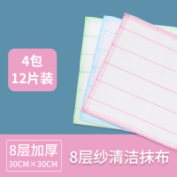 茶花抹布厨房家用家务清洁吸水不掉毛不粘油沾去油植物纤维洗碗布[加厚8层纱清洁抹布实惠12片装]
