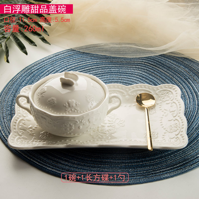 智美环球 碗套装 浮雕白盖碗+白长方盘+金勺