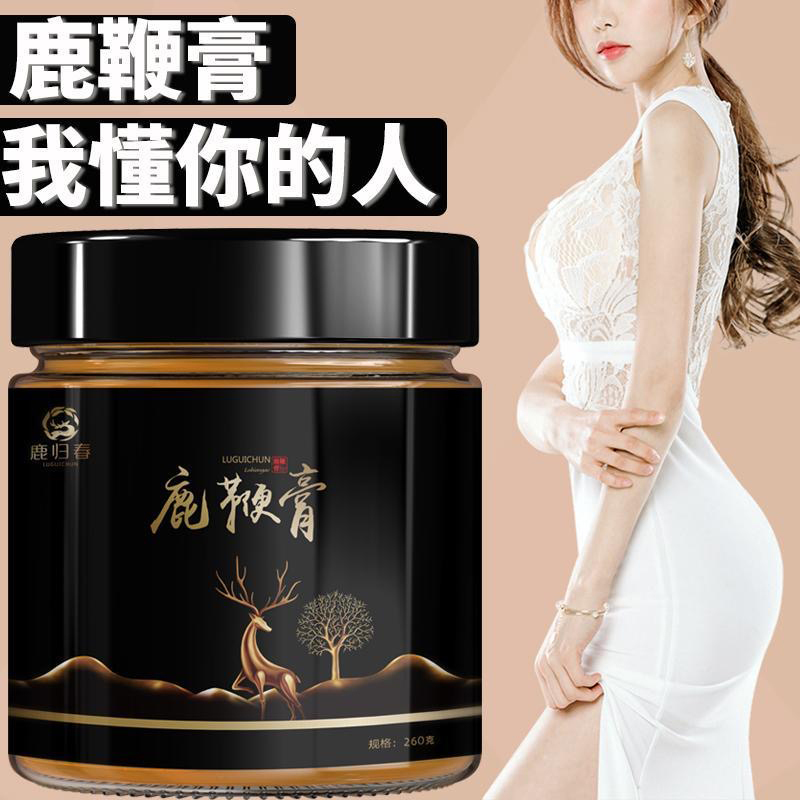 三瓶装鹿归春鹿鞭膏260g鹿乡双阳产鹿鞭黄精鹿茸血男性口服滋补品