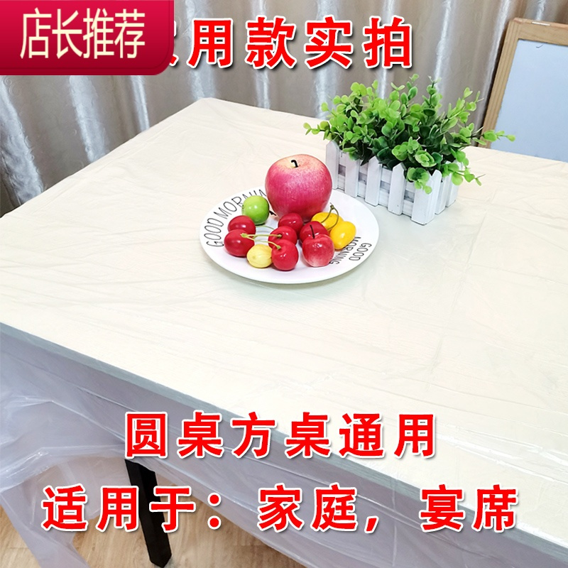 一次性塑料薄膜加厚透明长方圆形家用酒店红色圆桌桌布