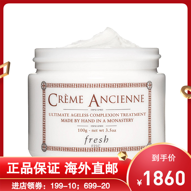 fresh馥蕾诗古源修女滋养面霜100ml 修护滋润保湿滋养