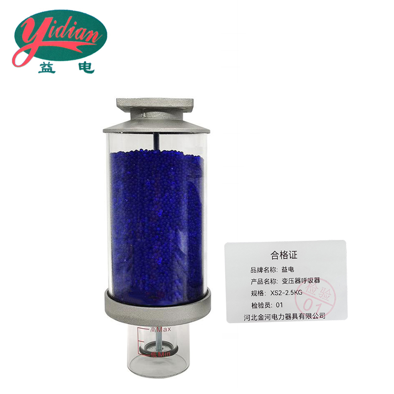 益电 变压器呼吸器 XS2-2.5KG 个高清大图