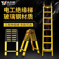 步步稳绝缘工程楼梯伸缩梯直梯加厚加粗绝缘人字梯直梯电工升降梯行走梯 【德标绝缘】2.5米 7步 伸缩直梯