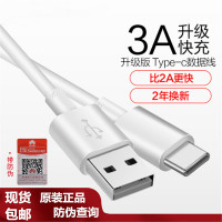 华为Type-c线原装3A快充线荣耀8/9/9Xnote8麦芒7nova2S/3/4P9/plus/v8/v9手机线
