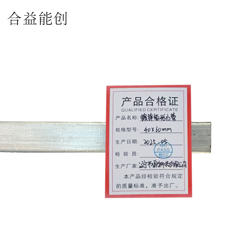 合益能创 镀锌矩形方管 40*60mm 千克高清大图