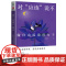 对“应该”说不——做自由绽放的女子 周慕姿 国际文化出版公司 正版书籍