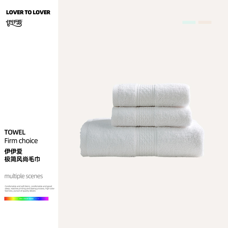 伊伊爱 YBH25251 极简风尚毛巾 本白色高清大图