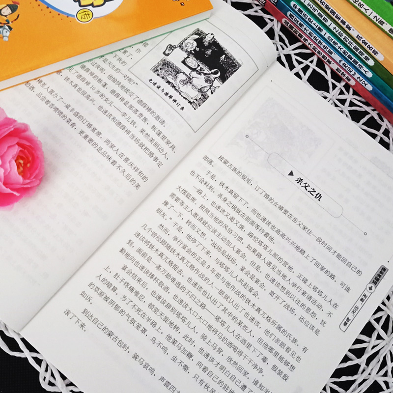 [正版] 全8册 小学生励志名人传记岳飞传孔子传等 三四五六年级青少版小学生课外阅读书籍 人物传记故事励志书高清大图