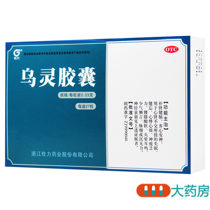 佐力乌灵胶囊 0.33g*27粒补肾健脑失眠健忘神疲乏力