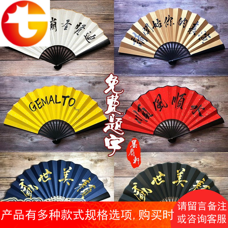 网红蹦迪扇子免费题字扇酒吧抖音同款宣纸折扇红黄蓝黑白彩色扇子