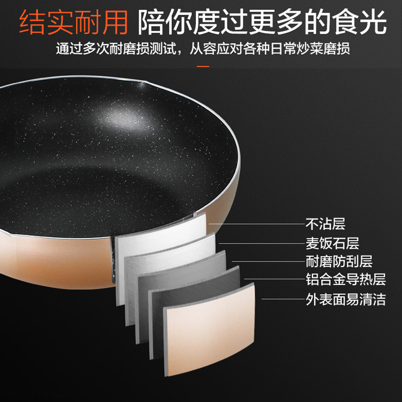 美的不粘锅炒锅煤气灶专用炒菜锅家用电磁炉燃气灶适用锅具平底锅 [明火专用]