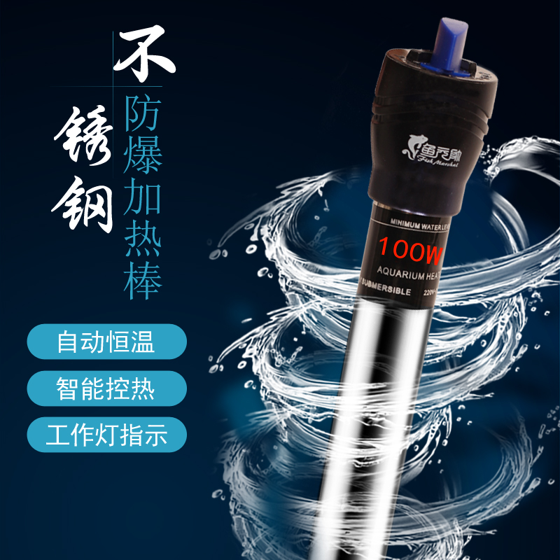 不锈钢加热棒鱼缸电热棒龟缸冬眠取暖自动恒温用品防爆迷你高清大图