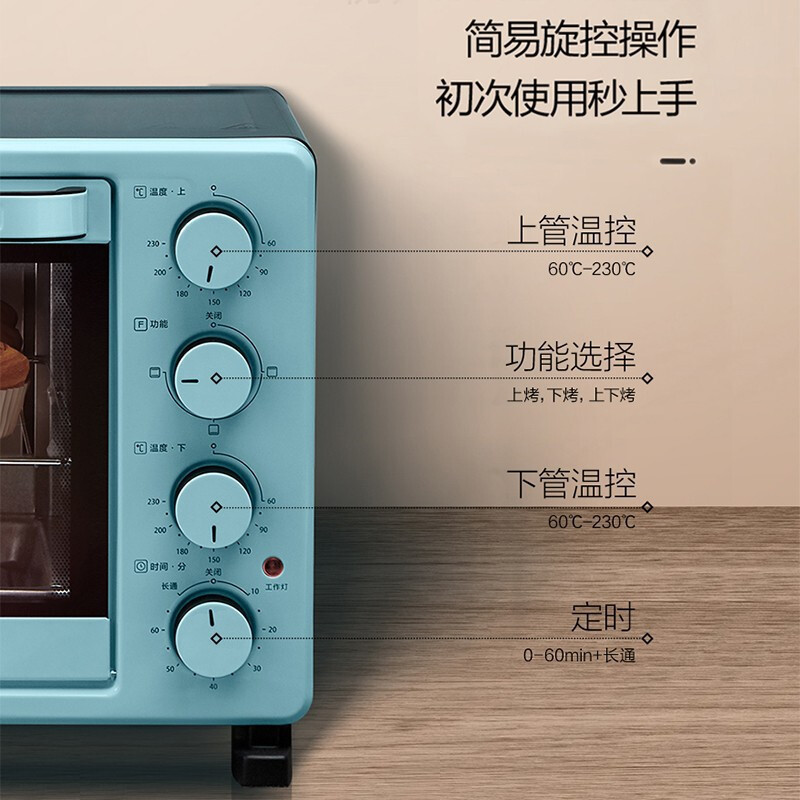 美的(Midea) 电烤箱 25升家用 大视窗 多功能烤箱 PT2531