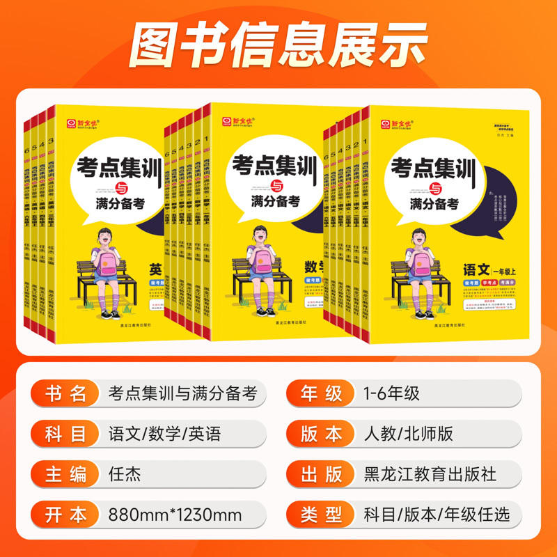 ❤优选3本:[人教版]语文数学英语 三年级上 [正版]2024秋考点集训与满分备考一二三四五六年级上册语文数学英语人教版
