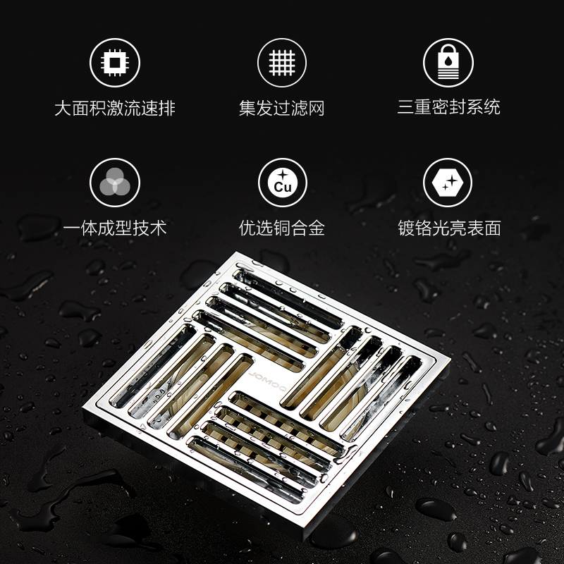 JOMOO九牧地漏卫生间大排量淋浴地漏精铜地漏厨房防虫防臭防反水下水地漏92397