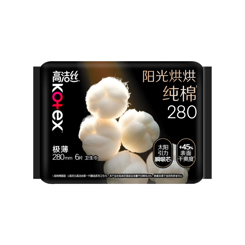 高洁丝Kotex臻选澳洲进口纯棉280mm6片夜用超薄卫生巾高清大图
