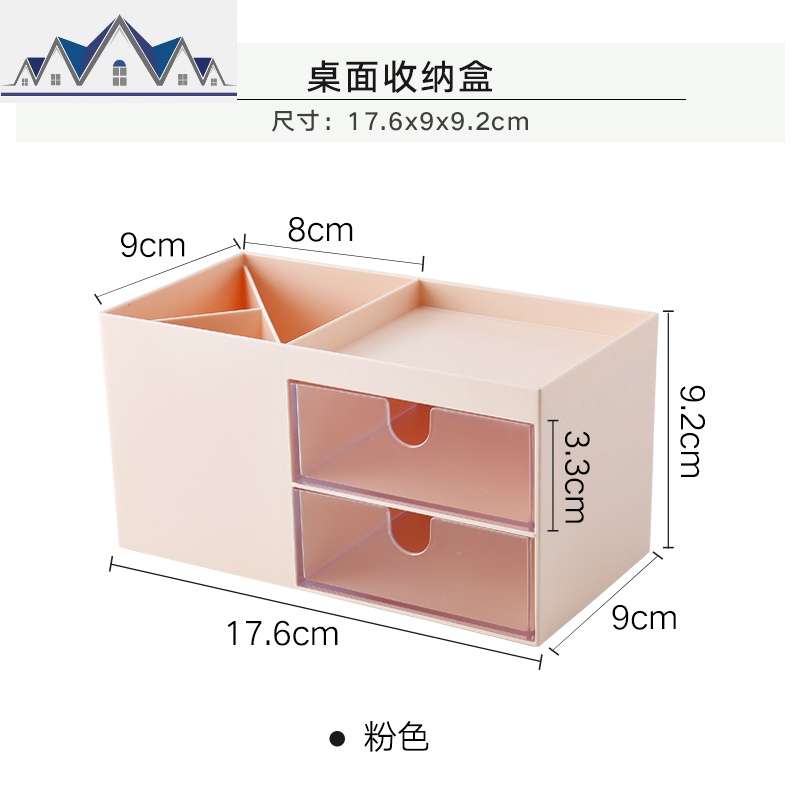 简约桌面上收纳盒抽屉式办公室学生文具笔筒化妆品杂物塑料整理盒_12_851 粉色