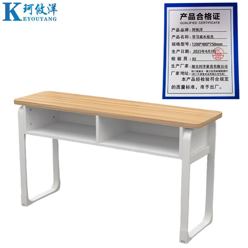 珂攸洋学习桌木纹色1200*400*750mm张高清大图