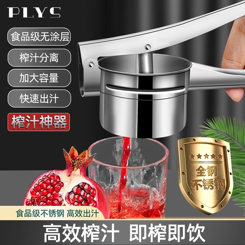 石榴榨汁器手动榨汁机小型便携式柠檬橙子挤压水果橙汁压果汁神器8177