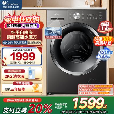 小天鹅(LittleSwan)滚筒洗衣机全自动家用 10KG大容量 超薄 TG10V28T