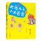 正版新书]大头儿子和小头爸爸 7 大狼灰 文字版郑春华9787305224